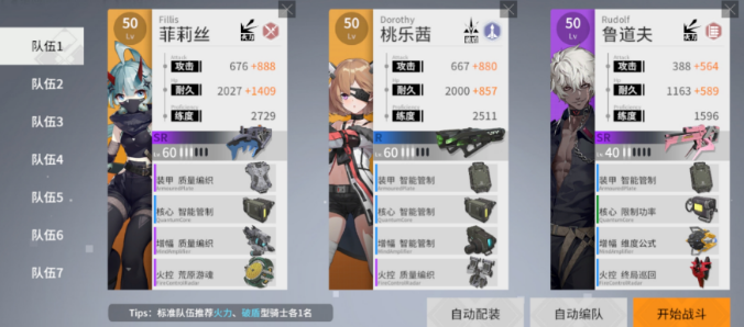 终末阵线武器升到满级需要什么 终末阵线武器升到满级需要什么