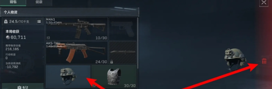 三角洲行动配装怎么脱