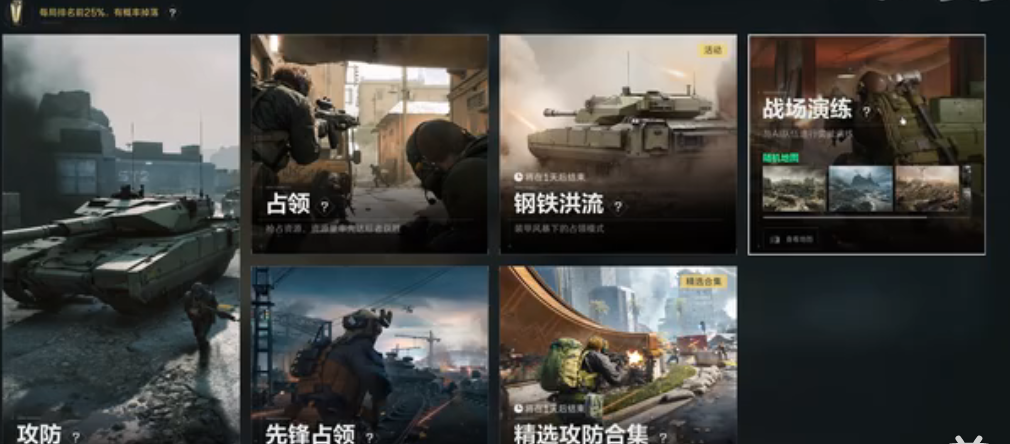 三角洲行动在哪练习开飞机