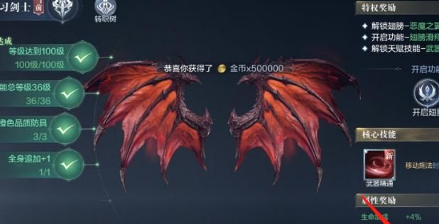 全民奇迹2完成转职仪式去哪里