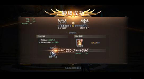 全民奇迹2完成转职仪式去哪里