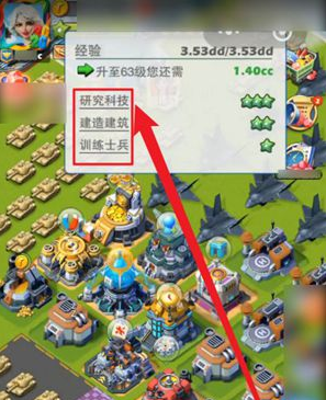 口袋奇兵30级后怎么升级