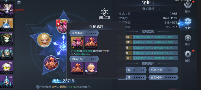 全民奇迹2手游斗士怎么转骑士 全民奇迹2手游斗士怎么转骑士