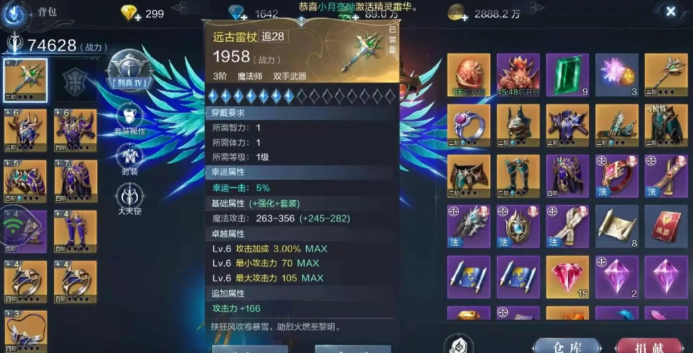 全民奇迹2手游斗士怎么转骑士 全民奇迹2手游斗士怎么转骑士