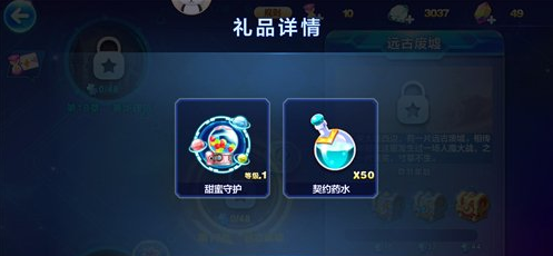 天天酷跑缘分契约怎么使用