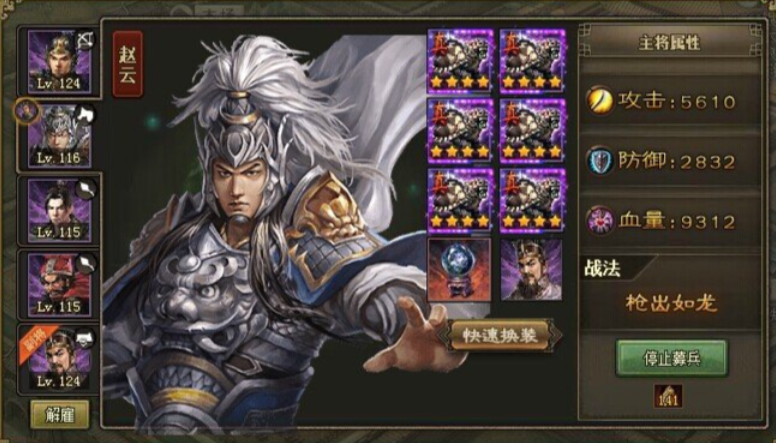 攻城掠地赵云神器怎么用