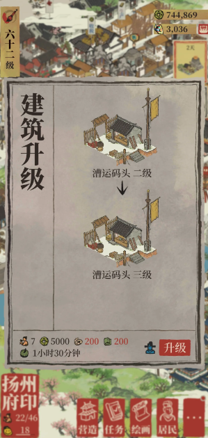 江南百景图怎么运送建筑 江南百景图怎么运送建筑