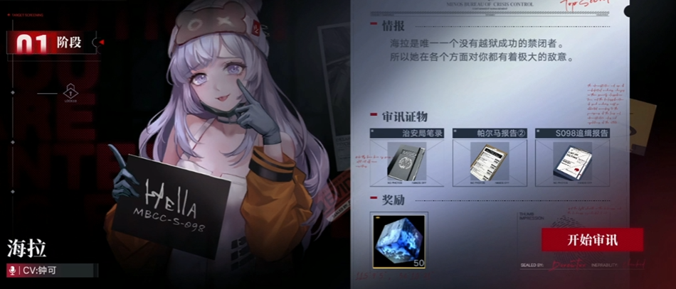 无期迷途审问怎么玩