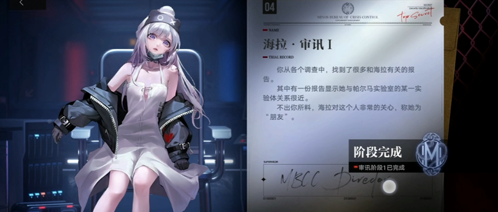 无期迷途审问怎么玩