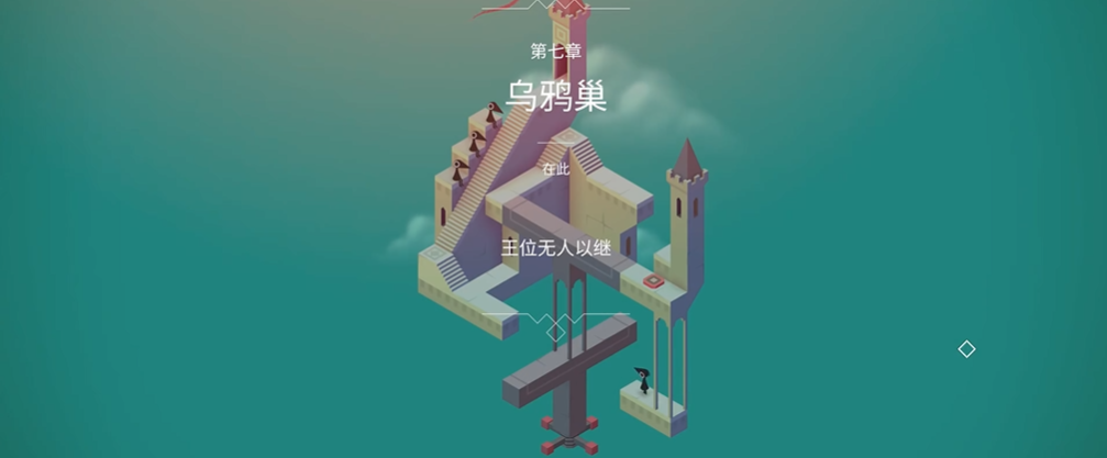 纪念碑谷乌鸦巢怎么过