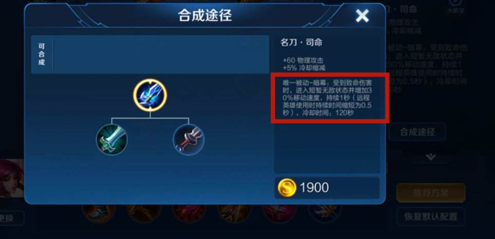 王者荣耀元歌打铠怎么出装 王者荣耀元歌打铠怎么出装