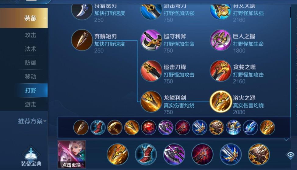 王者荣耀元歌打铠怎么出装