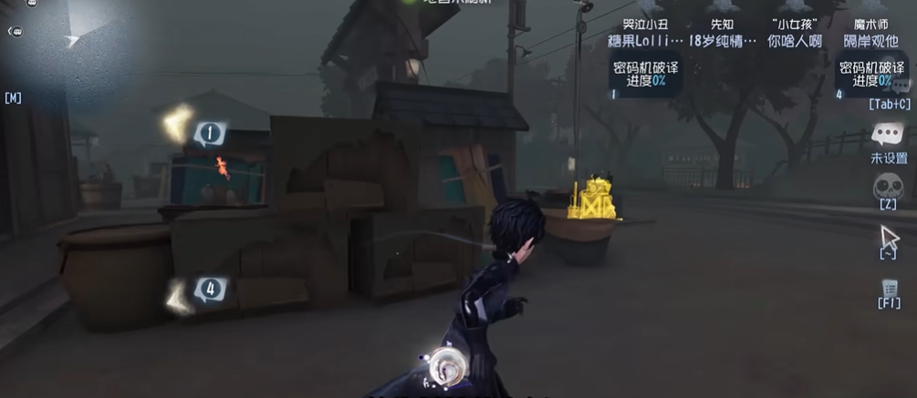 第五人格先知怎么玩