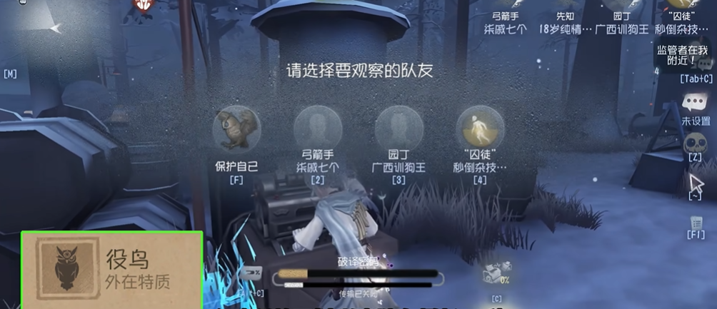 第五人格先知怎么玩
