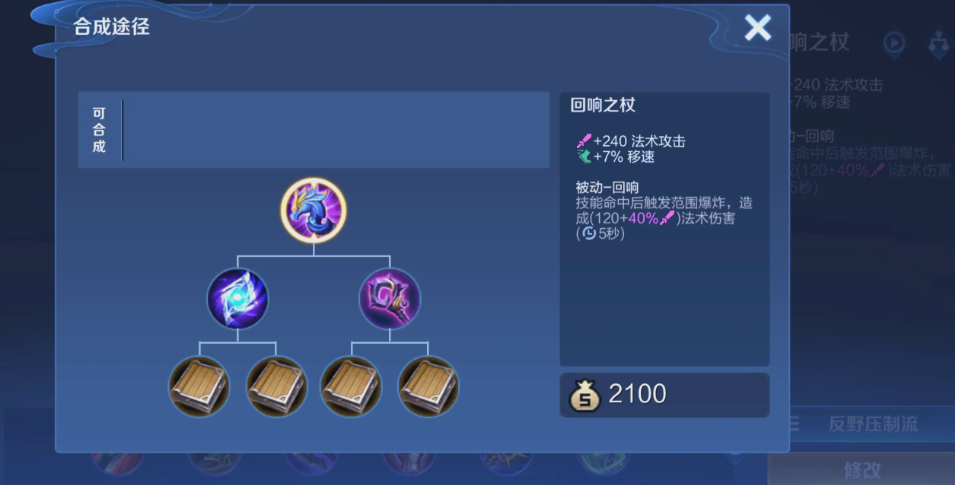 王者荣耀妲己最新如何出装 王者荣耀妲己最新如何出装