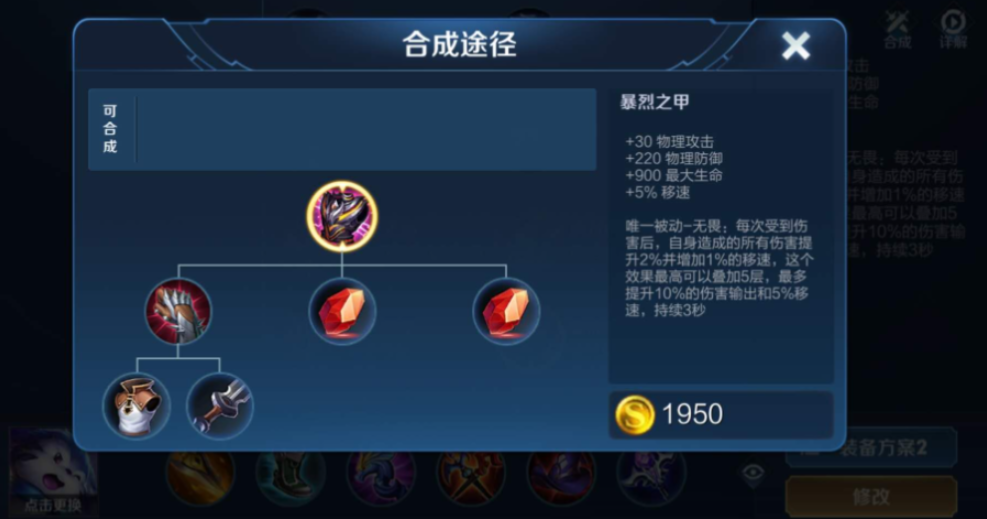 王者荣耀暗信怎么出装 王者荣耀暗信怎么出装