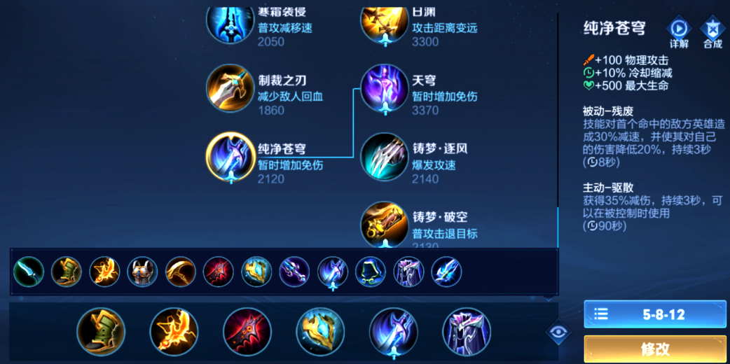 王者荣耀暗信怎么出装