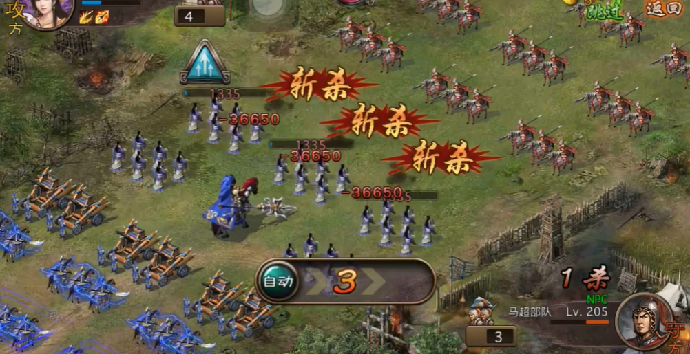 攻城掠地马超怎么过