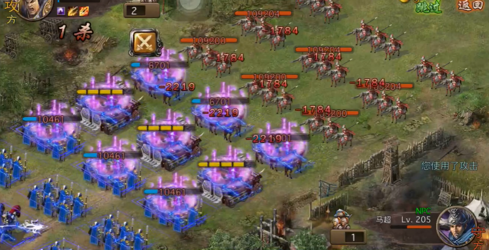 攻城掠地马超怎么过