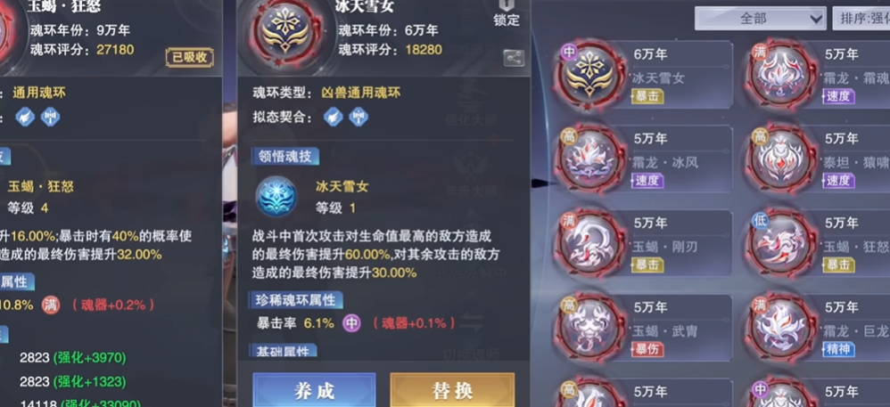 斗罗大陆魂师对决火凤凰魂环怎么配 斗罗大陆魂师对决火凤凰魂环怎么配