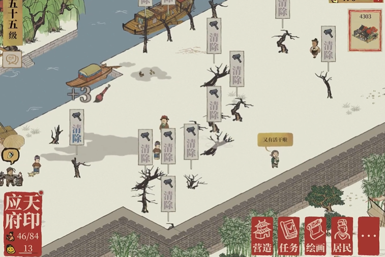 江南百景图怎么挖枯木