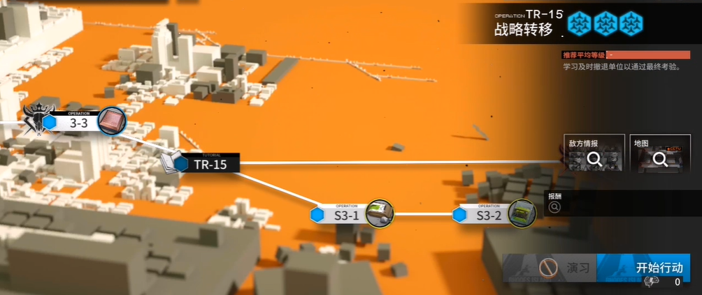 明日方舟的tr-15怎么过