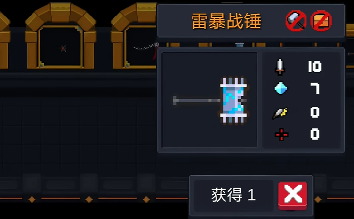 元气骑士雷暴之锤如何合成