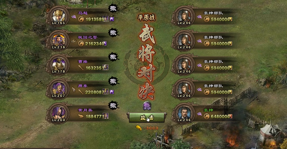 攻城掠地246豪绅副本怎么过