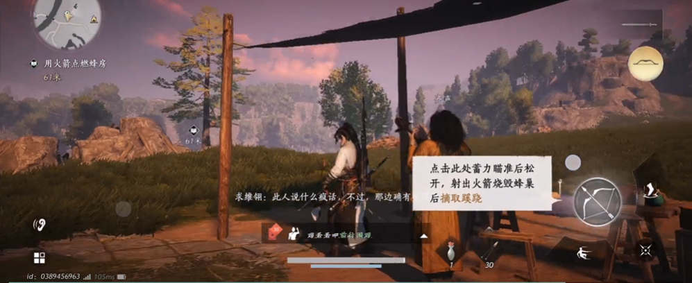 燕云十六声怎么获取蜂巢