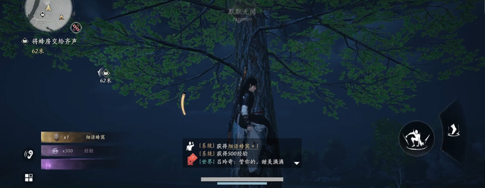 燕云十六声怎么获取蜂巢