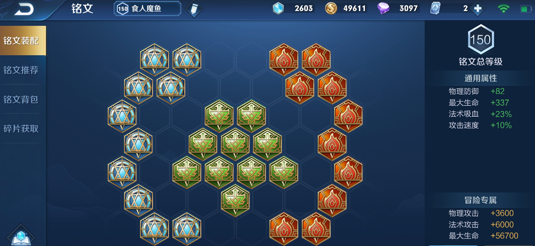 王者荣耀庄周最强出装怎么搭配