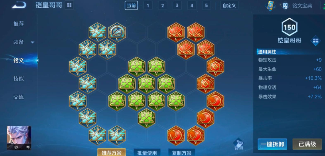 王者荣耀凯打野如何出装 王者荣耀凯打野如何出装