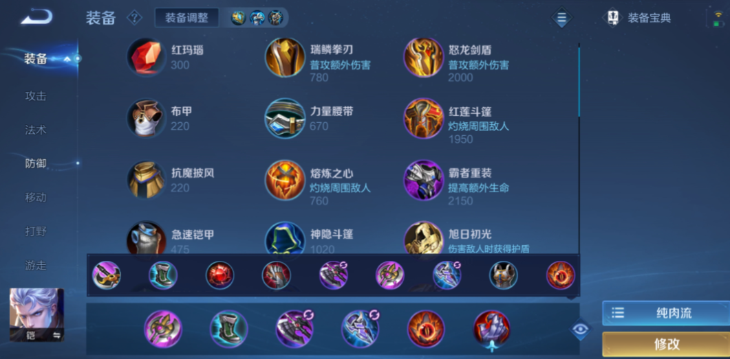 王者荣耀凯打野如何出装 王者荣耀凯打野如何出装