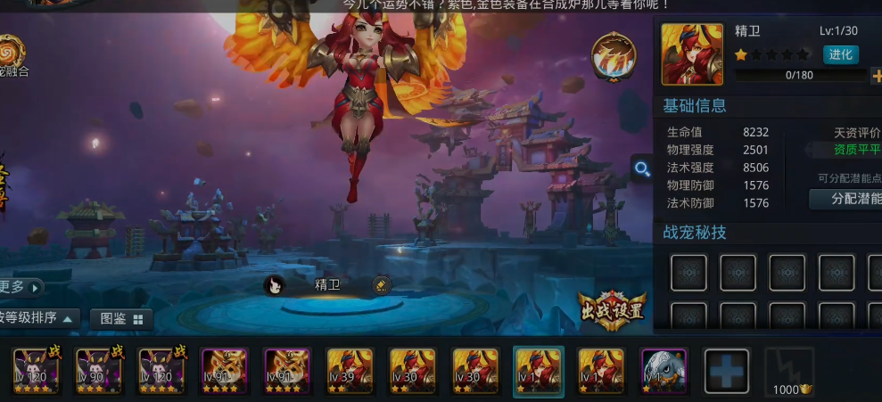 乱斗西游宠物怎么加星