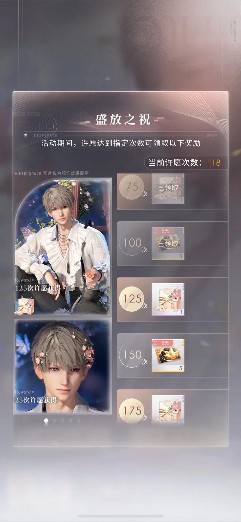 恋与深空羁绊度怎么提升最快