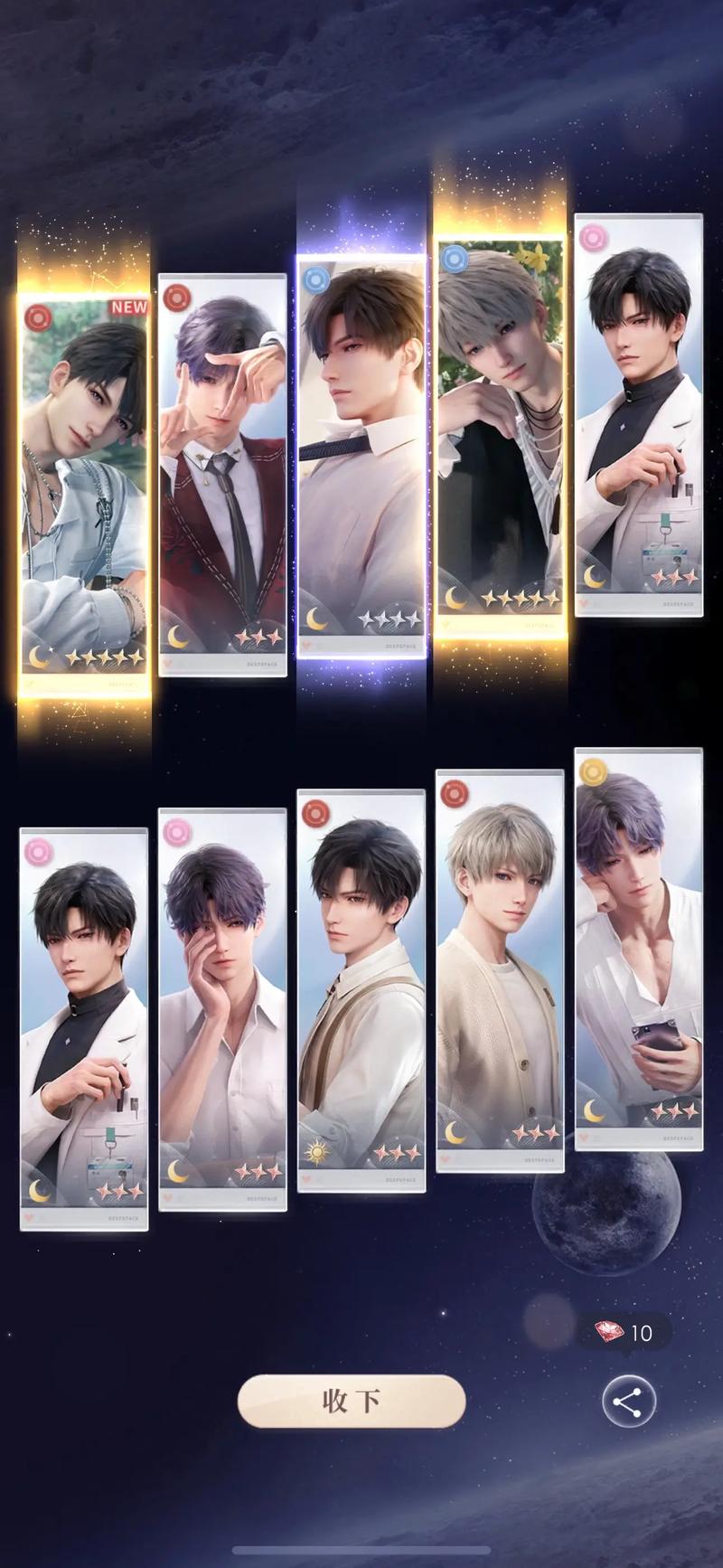 恋与深空羁绊度怎么提升最快