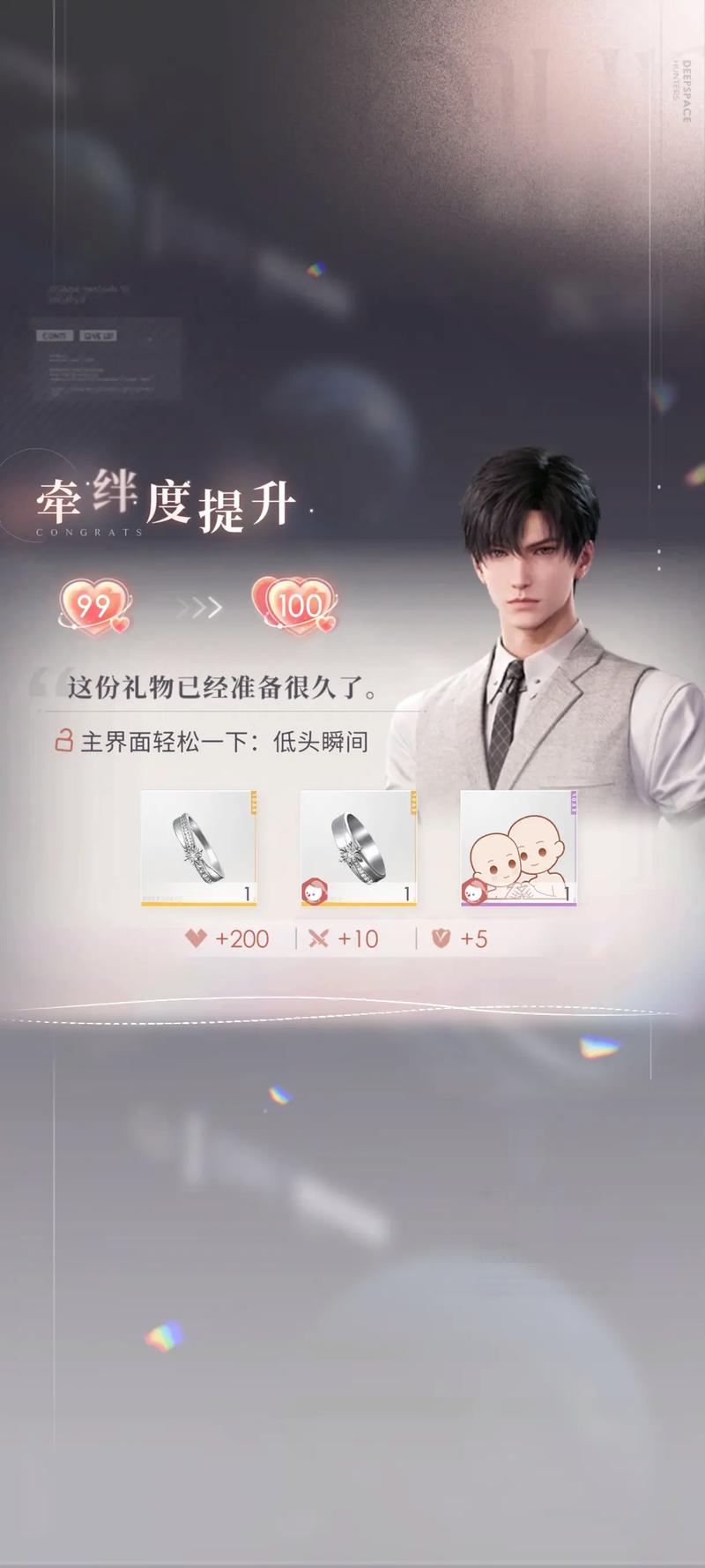 恋与深空羁绊度怎么提升最快