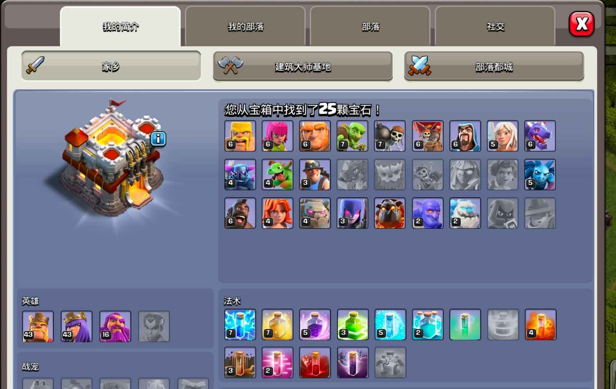 部落冲突如何卖建筑