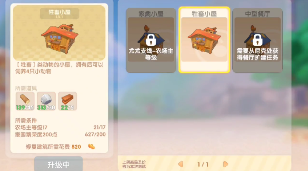 摩尔庄园手游怎么带奶牛出去