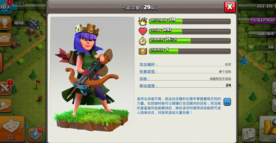 部落冲突什么英雄猛