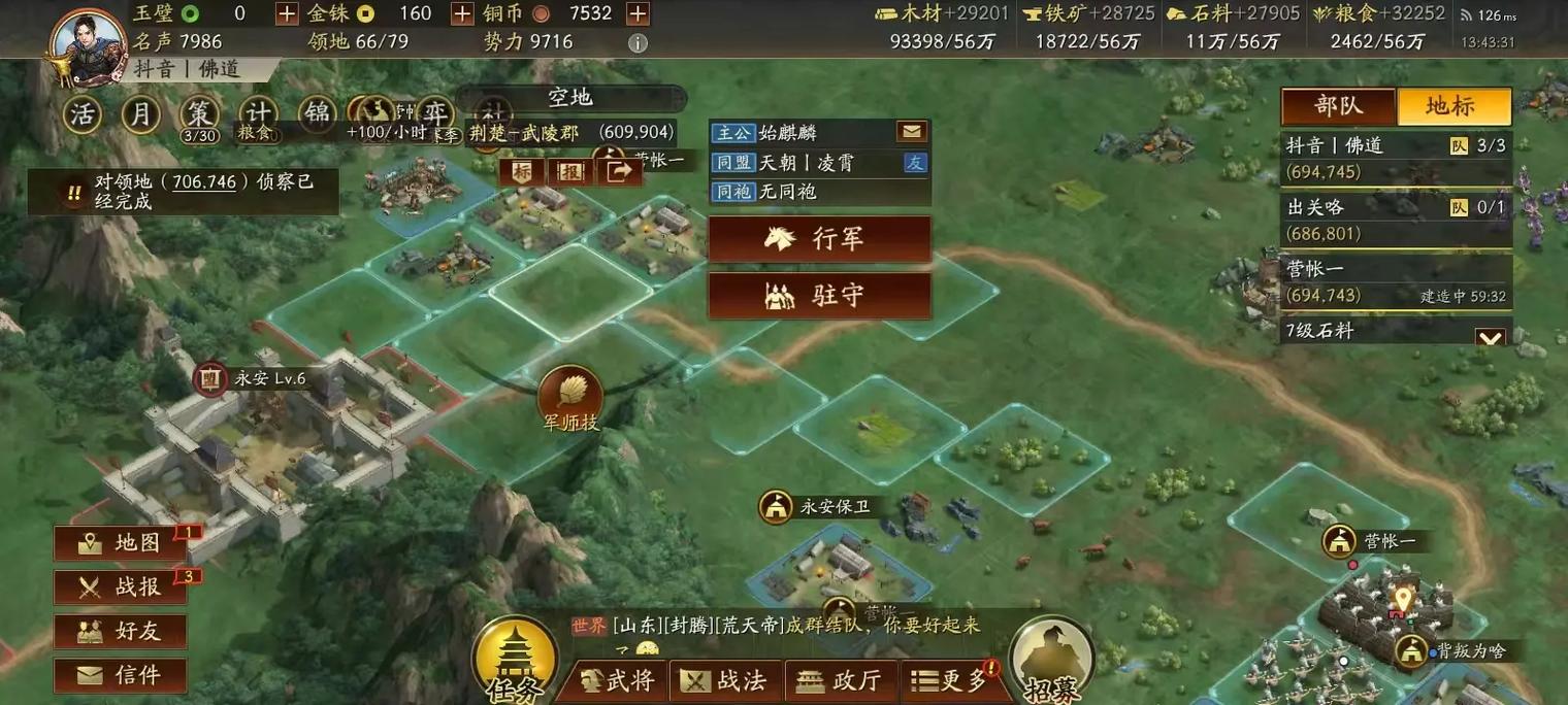 三国志战略版中如何增加体力 三国志战略版中如何增加体力