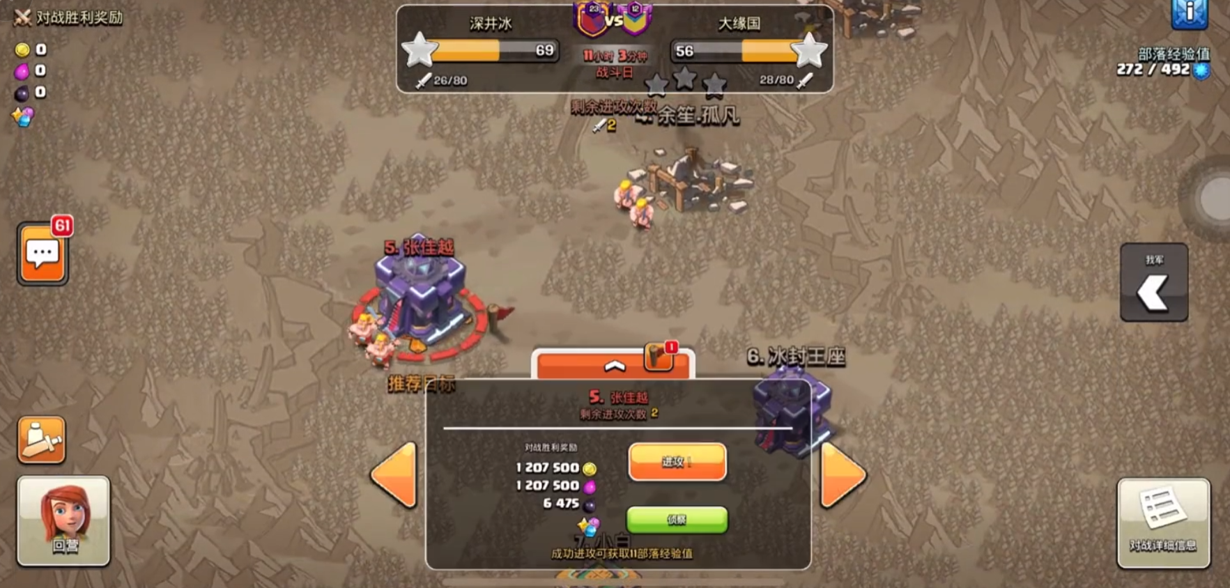 部落冲突圣水怎么玩