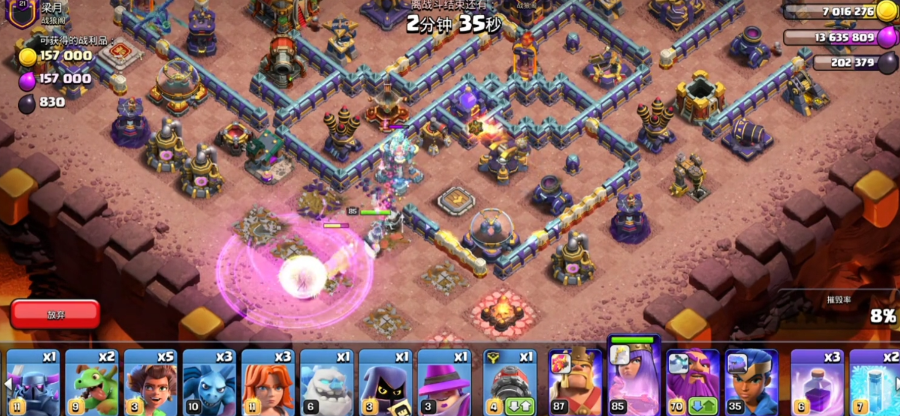 部落冲突圣水怎么玩