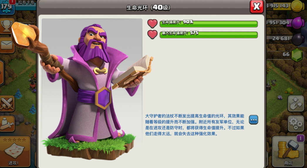 部落冲突什么英雄猛 部落冲突什么英雄猛