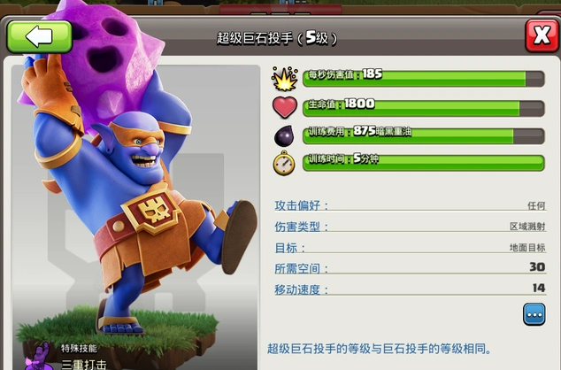 部落冲突蓝胖厉害吗