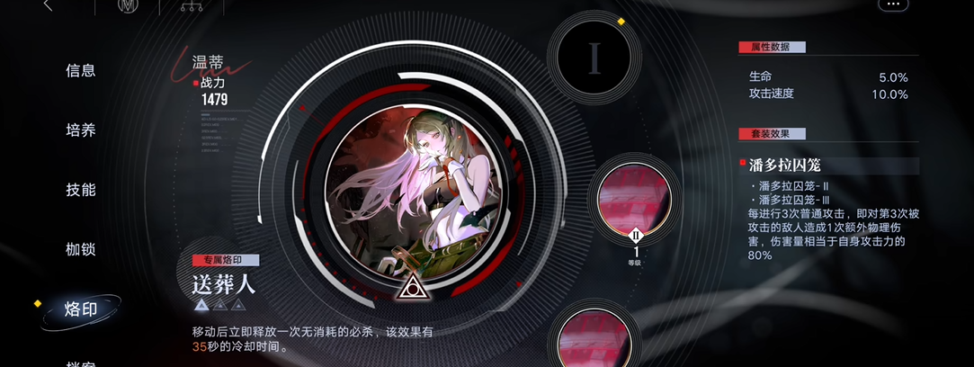 无期迷途自选哪个强