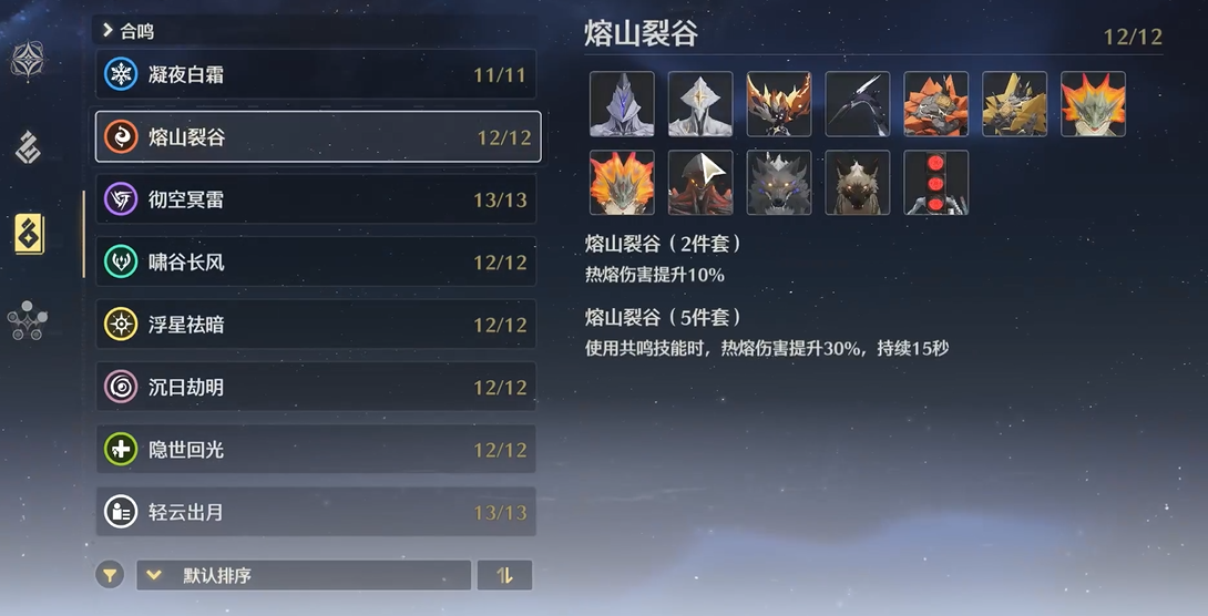 鸣潮刷怪地点怎么去