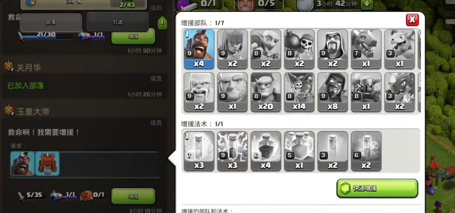 部落冲突怎么出兵厉害