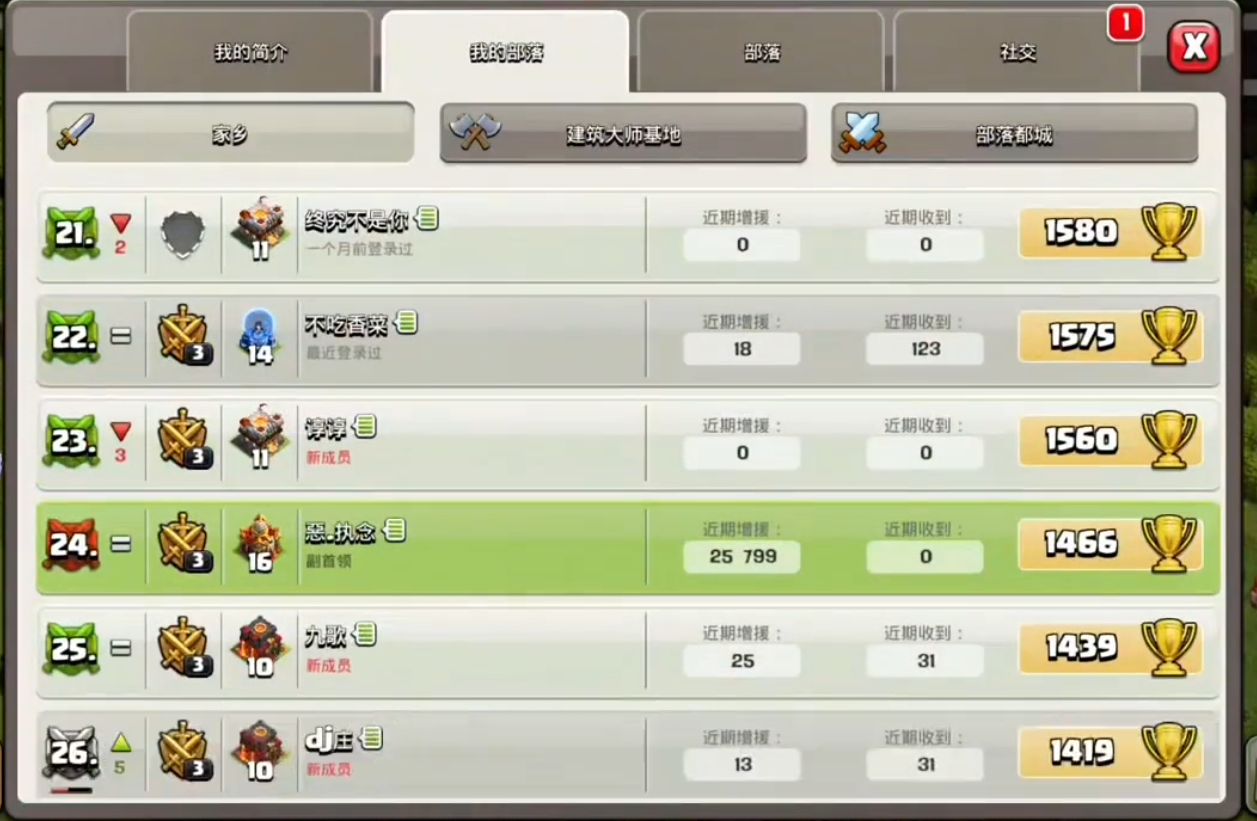 部落冲突怎么出兵厉害