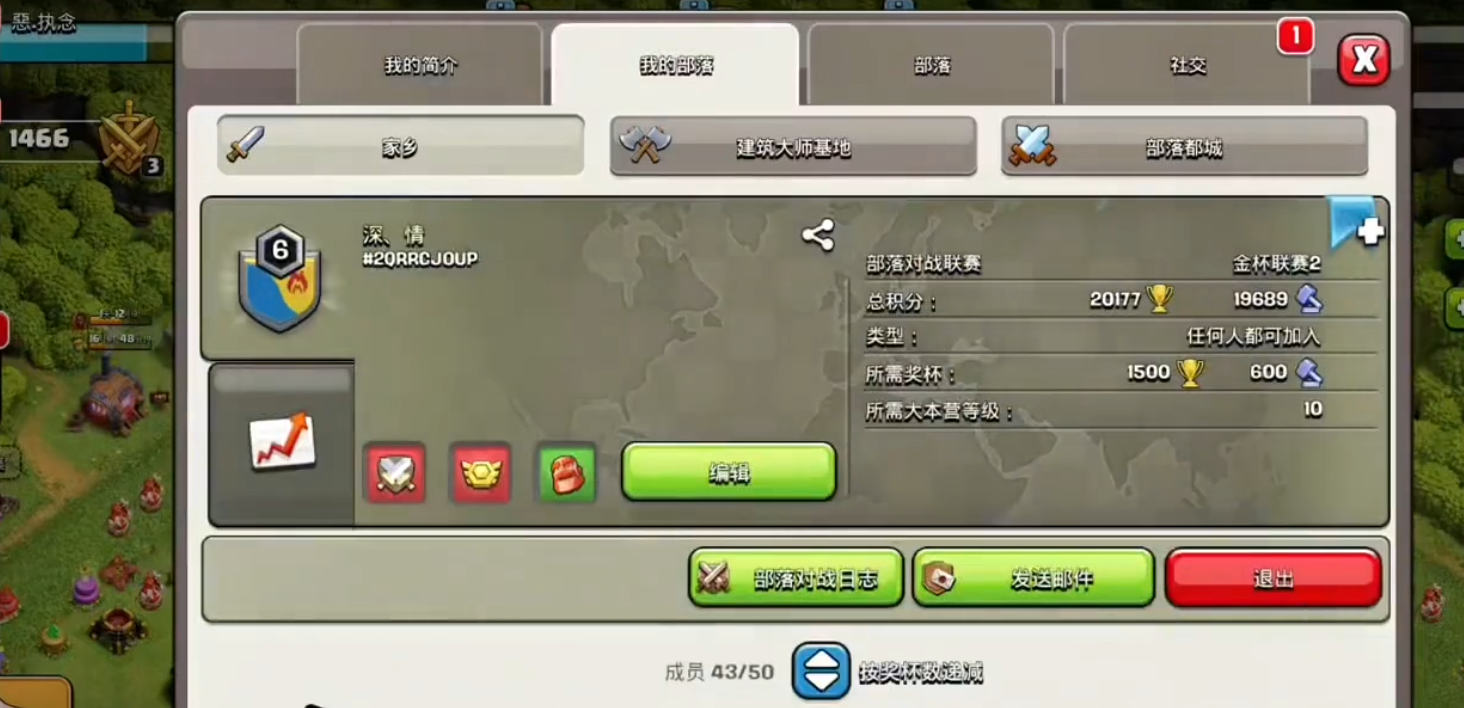 部落冲突怎么出兵厉害